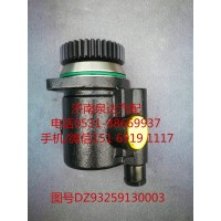 陜汽重卡原廠轉(zhuǎn)向油泵、轉(zhuǎn)子泵DZ93259130003