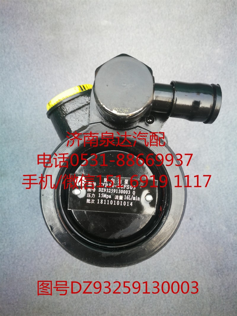 陜汽重卡原廠轉(zhuǎn)向油泵、轉(zhuǎn)子泵DZ93259130003/DZ93259130003