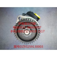 陜汽原廠轉(zhuǎn)向油泵、助力泵DZ93259130003