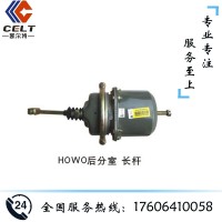 WG9000360600 豪沃长杆后分室