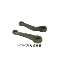 WG9123478029 豪沃方向机垂臂