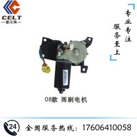 豪沃08款雨刮电机WG1642741001