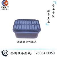 9531190016油浴式空滤总成