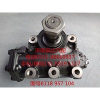 中国重汽动力转向器总成、方向机总成8118957104