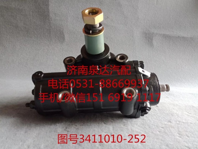 一汽解放动力转向器总成、方向机总成3411010-252/3411010-252