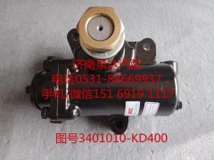 3411010-KD400,动力转向器总成,济南泉达汽配有限公司