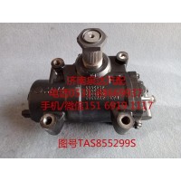 北方奔驰动力转向器总成、方向机总成TAS855299S