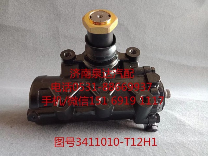 东风商用车动力转向器总成、转向机3411010-T12H1/3411010-T12H1