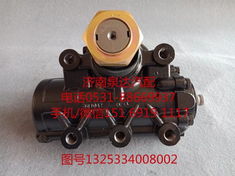 福田欧曼动力转向器总成、方向机总成1325334008002/1325334008002