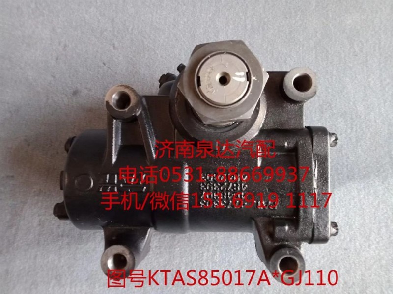 KTAS85017A,动力转向器总成,济南泉达汽配有限公司