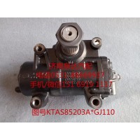 陕汽同力矿用车动力转向器总成、方向机总成KTAS85203A