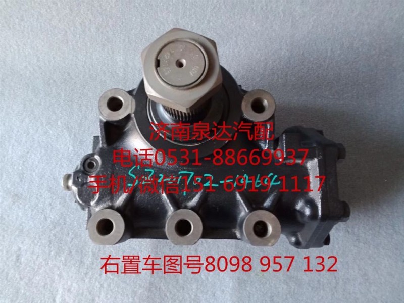 8098957132,动力转向器总成,济南泉达汽配有限公司
