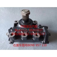 重汽右置車動力轉(zhuǎn)向器總成、方向機總成8098957110