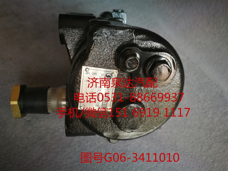 G06-3411010,动力转向器总成,济南泉达汽配有限公司