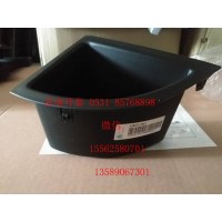 812W61701-0244短儲物盒 汕德卡配件