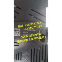豪瀚 MC組合儀表(電子氣壓式)