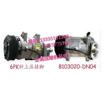 一汽解放J6 空調(diào)壓縮機總成