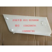 812W41685-0036  右蓋板(保險(xiǎn)杠) 汕德卡配件