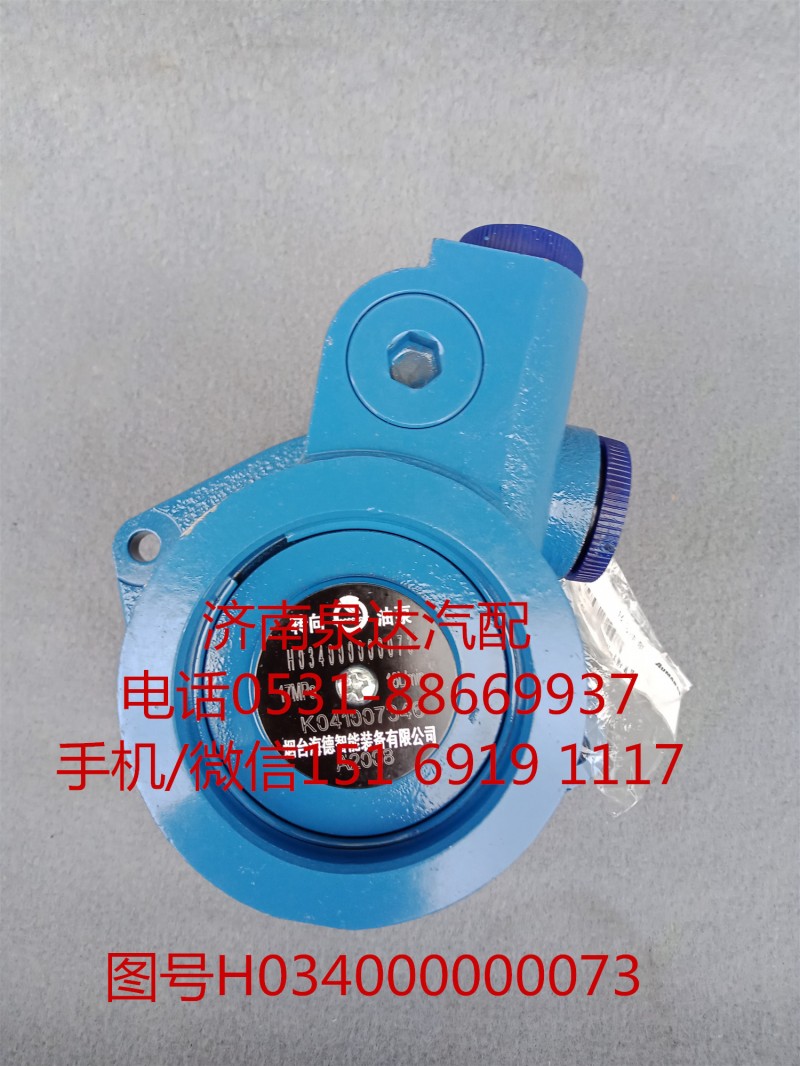 福田歐曼原廠轉(zhuǎn)向油泵、助力泵H034000000073/H034000000073