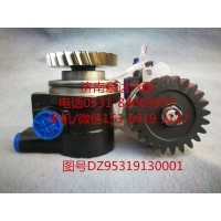 陕汽重卡液压转向油泵、助力泵DZ95319130001