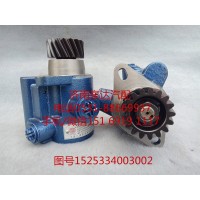 福田歐曼液壓轉(zhuǎn)向油泵、助力泵1525334003002