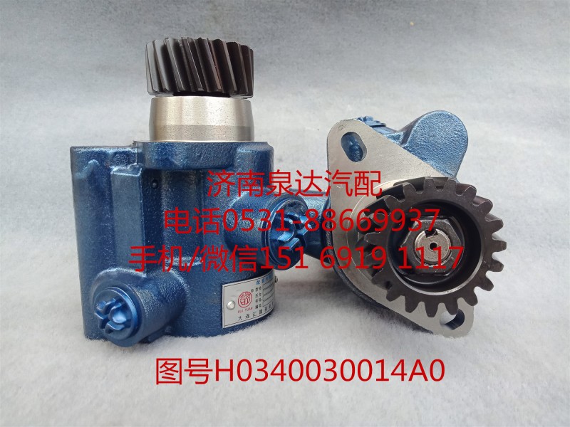 福田歐曼液壓轉(zhuǎn)向油泵、助力泵H0340030014A0/H0340030014A0