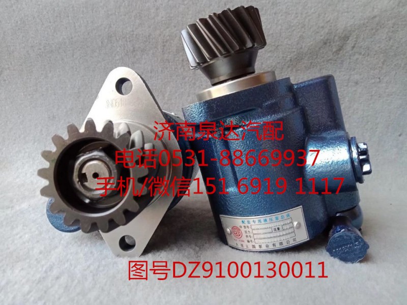陜汽奧龍/德龍液壓轉(zhuǎn)向油泵、助力泵DZ9100130011/DZ9100130011