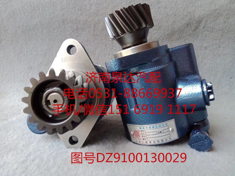 陜汽奧龍/德龍液壓轉(zhuǎn)向油泵、助力泵DZ9100130029/DZ9100130029