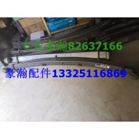 豪瀚前鋼板豪翰鋼板總成WG9525523004