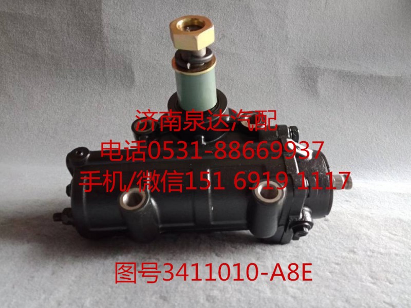 一汽青島動力轉向器總成、方向機總成3411010-A8E/3411010-A8E