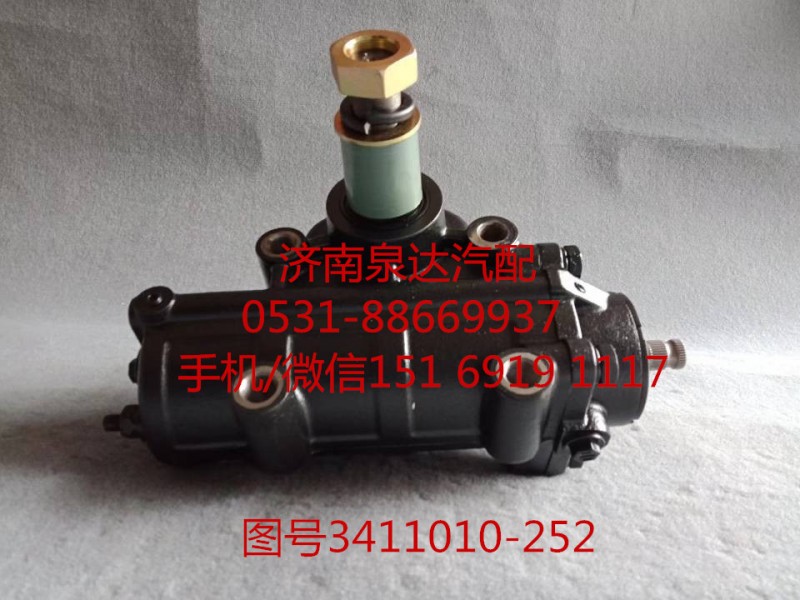 一汽解放动向器总成、方向机总成3411010-252/3411010-252