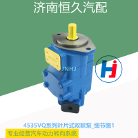 4535VQ系列葉片式雙聯(lián)泵