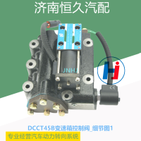 DCCT45B變速箱控制閥