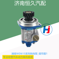潍柴WD615系列转向泵