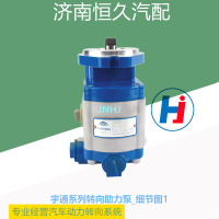 宇通系列转向助力泵