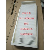 811W61900-0050空調(diào)濾芯總成 汕德卡配件