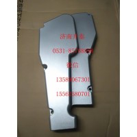 WG9900240019殼體蓋板 汕德卡配件