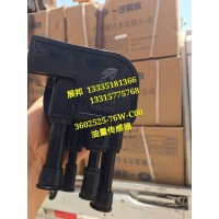 一汽解放 锡柴发动机 油量传感器