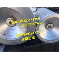 陕汽德龙 空滤总成