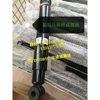 华凌星凯马 前桥减震器