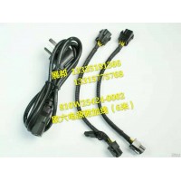 豪沃T5G  欧六电源附加线（6米）