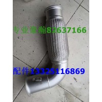豪瀚排氣撓管 豪瀚撓性軟管 WG9525541234