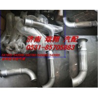 T7H國四金屬軟管（帶尿素噴嘴坐）WG9725540780