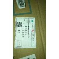 WG9525530421/水箱總成