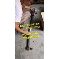 斯太爾D7B 轉(zhuǎn)向直拉桿總成
