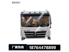 陕汽驾驶室 山东德龙驾驶室厂家 新M3000驾驶室,新M3000驾驶室,山东豪联车身制造厂