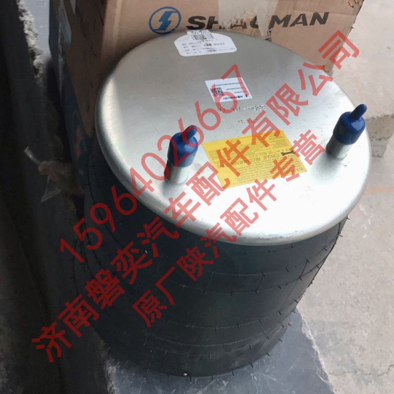 陕汽重卡 陕汽德龙 空气弹簧总成 DZ95259441307