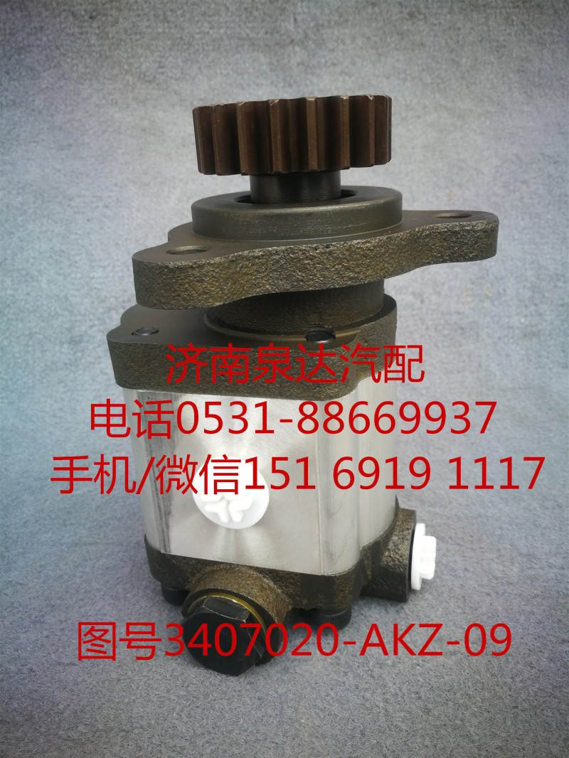 3407020-AKZ-09,转向助力泵,济南泉达汽配有限公司