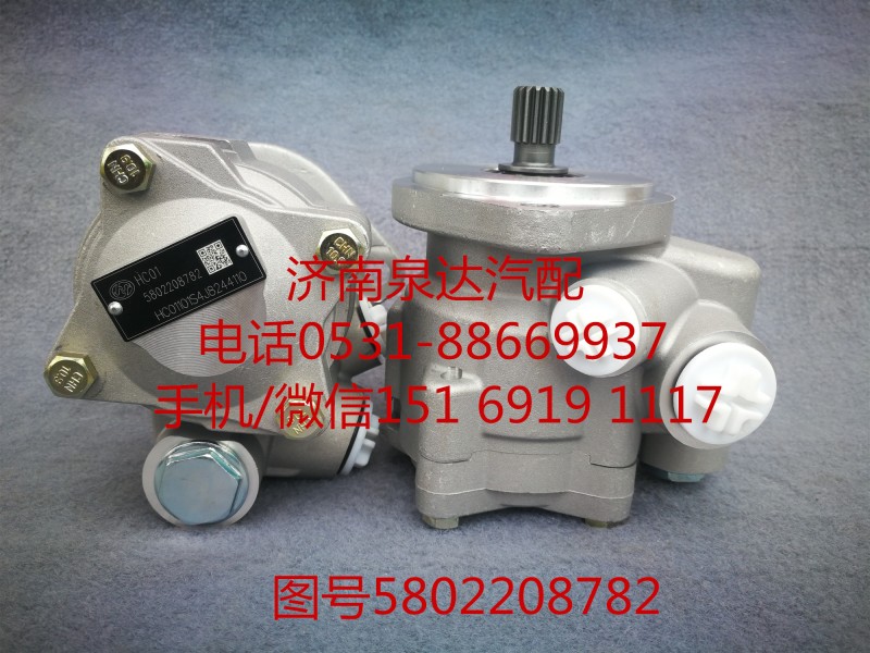 紅巖杰獅轉(zhuǎn)向油泵、助力泵5802208782/5802208782