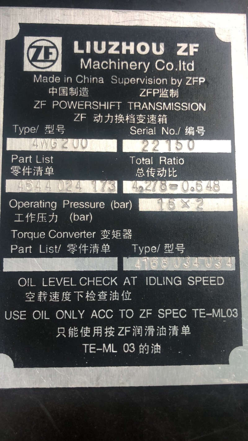 4WG200 变速箱ZF4 (2)